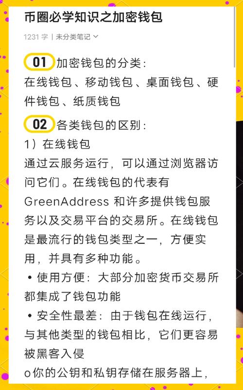 钱包查询_如何快速查找Trust Wallet钱包官方网站上关于安全的实用建议？_一般钱包会在哪里找