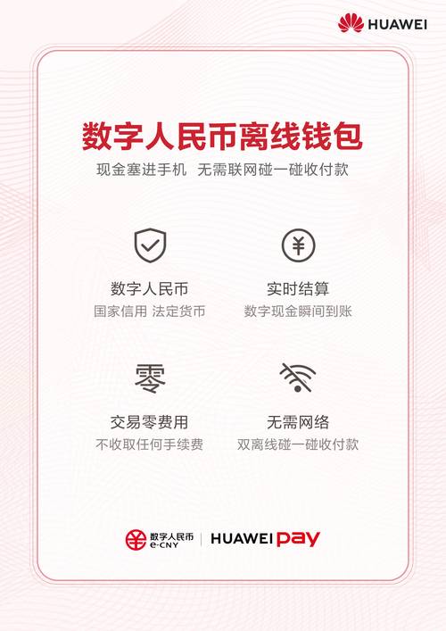 Trust Wallet钱包安卓版：便捷资金转移与多元资产的完美结合