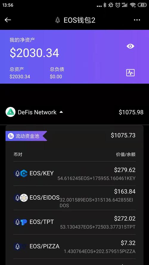 Trust Wallet 的 Staking 功能：持币生息新方式及详细介绍