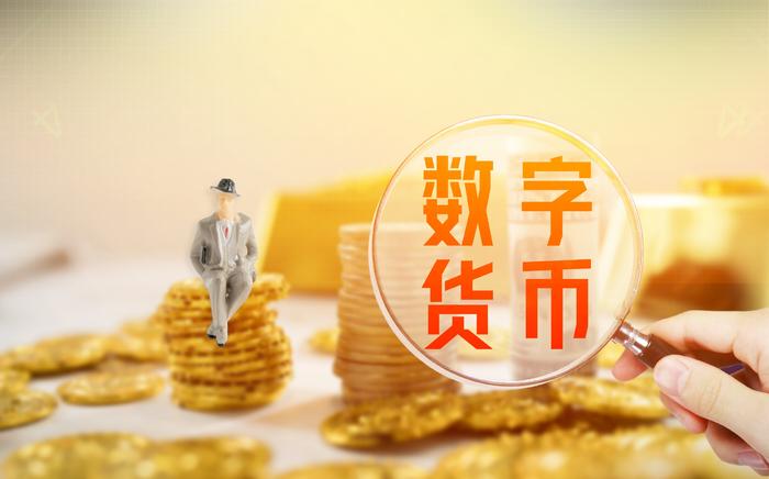 疫情下全球货币支付体系加速数字化变革，央行数字货币利弊几何？